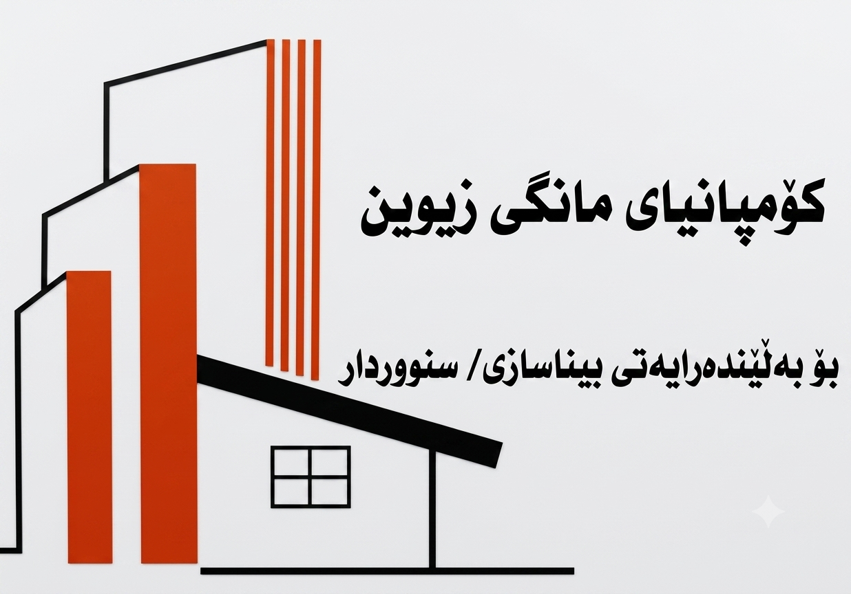 مانگی زیوین Logo